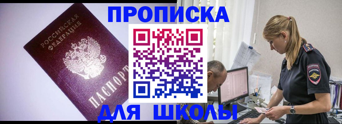 временная регистрация недорого в Кизеле