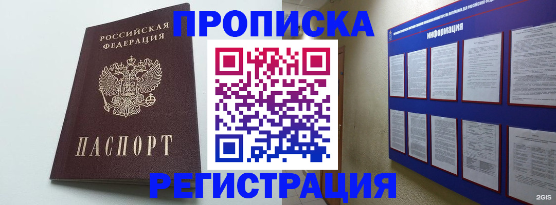 временная регистрация 2025 в Кизеле