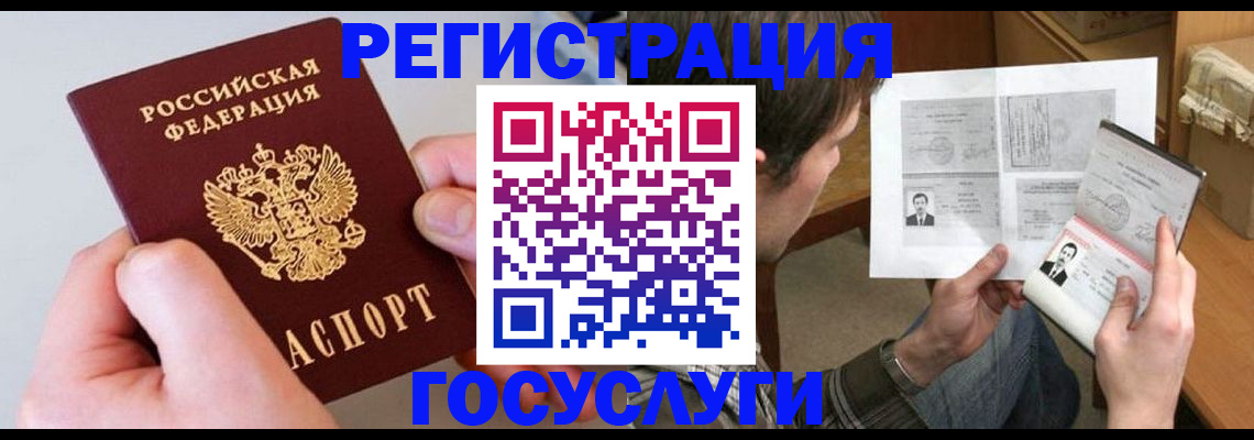 миграционный учет в Кизеле