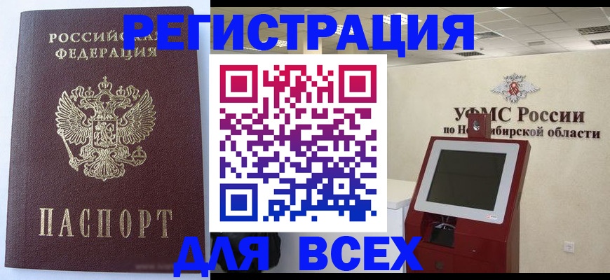 прописка ребенка в Кизеле