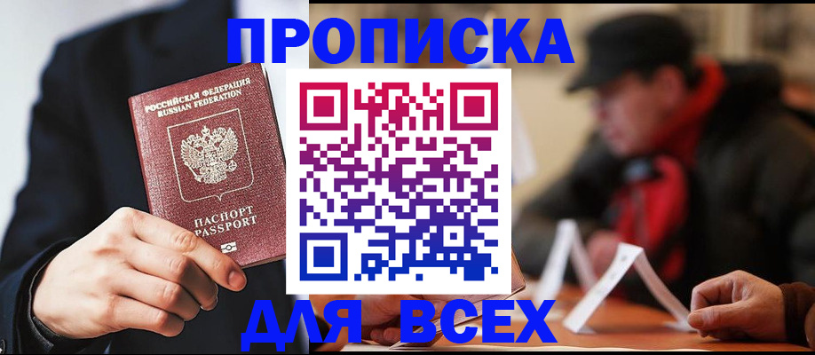 временная регистрация 2025 в Кизеле