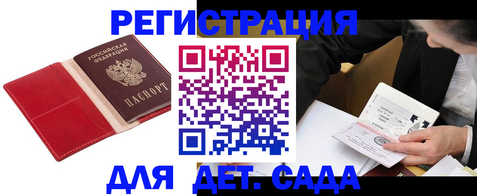 регистрация в Кизеле