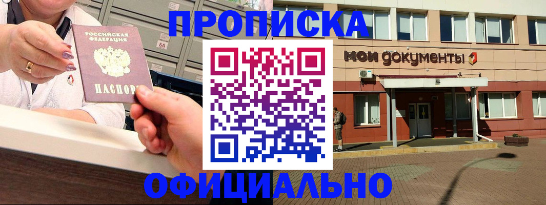 прописка для военкомата в Кизеле