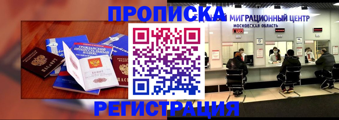 временная регистрация надежно в Кизеле